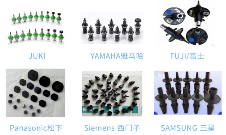 各類(lèi)吸嘴 各類(lèi)吸嘴