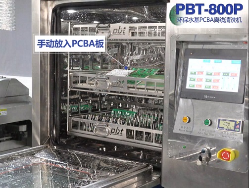 pcba水清洗機(jī) pcba水清洗機(jī)