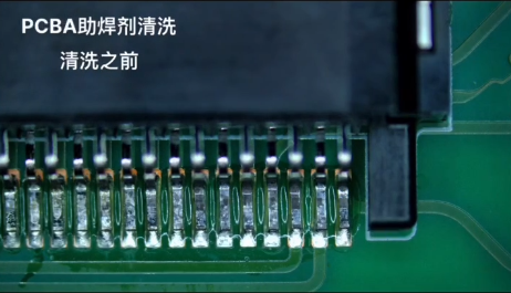 PCBA清洗前 PCBA清洗前
