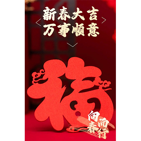 博易盛祝您兔年大吉 博易盛祝您兔年大吉